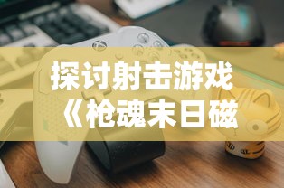 (封龙战纪如何每日签到的)封龙战纪每日签到攻略，如何充分利用签到系统