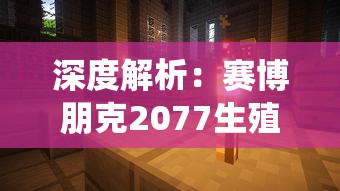 圣剑纪元手游搬砖：深入解析如何通过策略与耐心实现高效资金获取