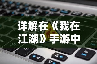 掌中之力：七雄争霸手机版客户端引领全新游戏体验，提升手游互动竞技乐趣