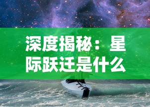 逃脱者困境突围内置MOD菜单揭秘：如何利用游戏特性实现一场激动人心的冒险逃脱?