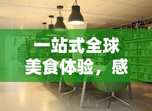 探秘未知的史前文明：揭秘'顽石英雄遗迹大冒险'中隐藏的古老神秘力量与智慧密码