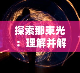 (忍者学院官网)原日本忍者学院改名现象分析：现如何适应全球化教育新模式