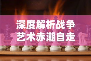 体验全新战斗模式：《雷霆斩月》三职业竖版手游带你穿越古今，探索不一样的英雄世界