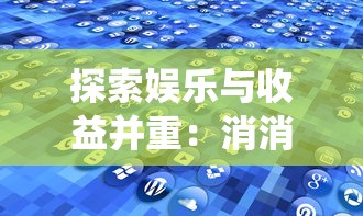 深度揭秘：战地精英无限金币秘籍，玩家如何有效利用游戏系统获取游戏优势？