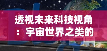 (帷幕mobi)帷幕战争游戏攻略：最值得推荐的英雄角色及其操控技巧详解