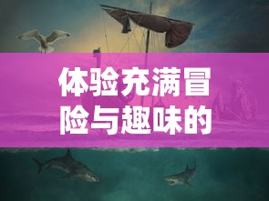 (帷幕mobi)帷幕战争游戏攻略：最值得推荐的英雄角色及其操控技巧详解