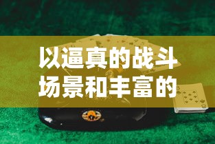 (水浒乱斗多久开一个新服)水浒乱斗还会开吗？——从多元化角度分析未来可能性