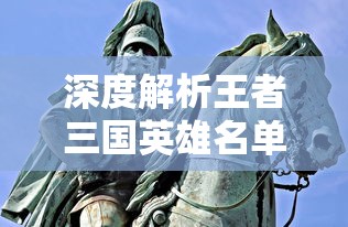 (屠龙单机为什么没有了)探究屠龙单机游戏失踪之谜，多元化分析及常见问答