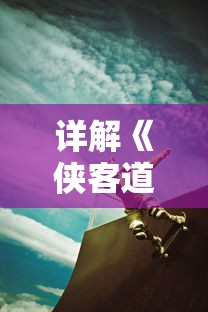 探索与传承：以小小五千年主父偃为引领，深度揭秘中国古代社会组织与制度的历史秘密