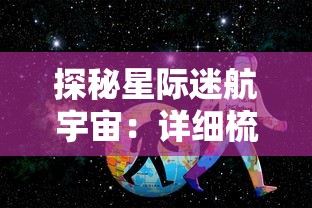 探讨霸域乾坤中最适合玩家选择的职业角色：战士，法师，还是刺客？