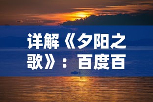 深度解析：远征手游平民玩家最适合选择哪个职业?参考策略及选择标准揭秘