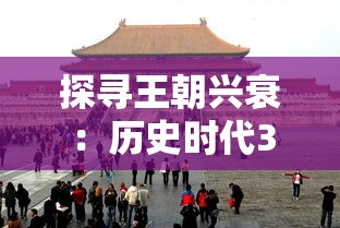 探讨《侠客行逆子石中天TXT》：怎样的人物塑造才能彰显古代侠客形象的力与美