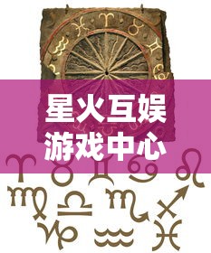 (消零世界为什么会下架)消零世界CG深度解析，多元视角下的探讨与常见问题解答