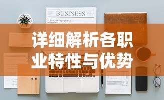 (天神学院怎么不更新了)天神学院下架补充内容的背后，多元角度分析与FAQ解读