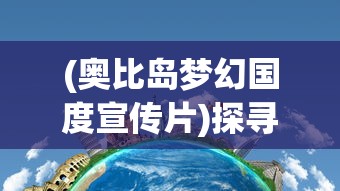 (神途手游全版本登录器)神途手游总登录器：如何便捷管理多账号体验不一样的游戏世界