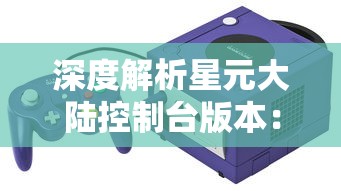 阴阳师元气少女缘结神联动发布：探索阴阳两界，开启青春幻想冒险