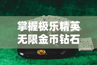 探索传说中的大侠群像：缥缈仙剑手游角色详细介绍及个性特色解析