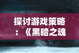 (沙石镇时光 人物)沙石镇时光中的人物喜好：牵动故事进程的味觉热爱与视觉追求