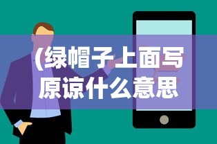 (太初行内购破解版)太初行内购版补充内容解析，多元化分析与常见问答