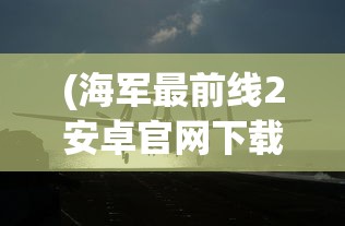 探索无尽神秘迷宫，角逐楚门羽：萌物大乱斗合成消除游戏引领全新游戏体验