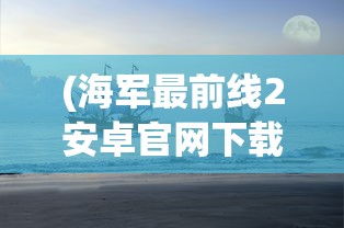 (楚留香手游上线时间表)楚留香手游上线时间解析，多元视角下的游戏产业观察