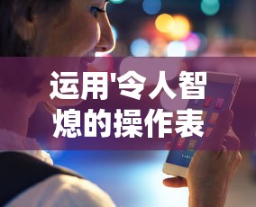 (庄园合合图鉴最新版本更新内容)庄园合合图鉴深度解析，多元视角下的植物探索之旅