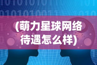 探讨飓风三国下架原因: 丰富玩法与创新系统无法弥补运营不力导致不能玩了的难题