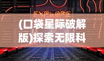 身陷困境：揭秘我所在的正道门派如何惊人转变成邪修的魔幻之旅