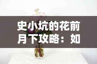 探索神秘与强大：《上古灵域黑悟空》在角色设定中的双重创新与突破