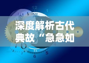 详解失落方舟病变攻略：如何挑选适合病变阵容与技能应对复杂关卡挑战