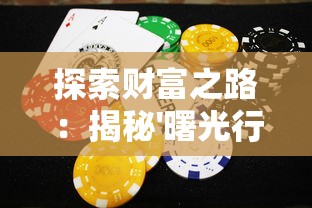 胜利女神NIKKE强度排行榜：全面分析力度级别，揭秘顶级战力背后的属性配置秘密