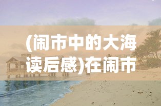 战国布武 五毒兽人：以异域神秘兽人为载体，展现战国时代毒术与武艺的辉煌篇章