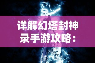 勇闯地下城3.0.2汉化版：新功能解析与实战策略，为玩家提供全方位的指导和帮助