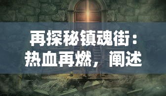 完全攻略：解锁早餐故事游戏所有关卡，引领玩家步步为营打造最理想的美食早餐帝国