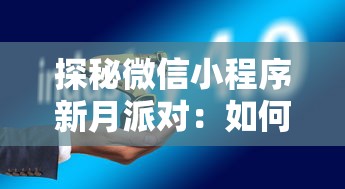 (数独密室奇想夜物语攻略)数独密室奇想夜物语停服补充内容解析