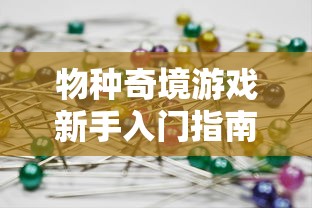 探讨游戏人气走势：一代经典游戏《无尽争霸》在当下是否依然有玩家钟爱?