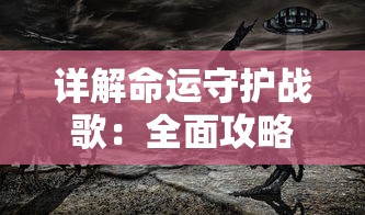 (透视元素穿搭)透视元素地牢下架背后原因：版权纠纷还是违规操作的大揭秘