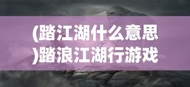 探秘巅峰荣耀：《王的崛起无限钻石版》全新玩法大揭秘，尽享无限可能的奢华对局体验