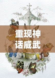 贪婪洞窟2法师技能加点秘籍：详细指南帮助玩家优化角色属性，提升作战能力