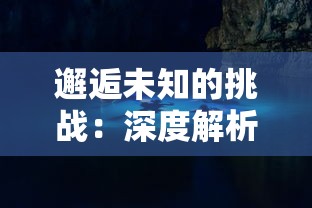 (taptap我的游戏在哪)发现游戏潜力，释放天赋：TapTap我的游戏天赋探索与挑战