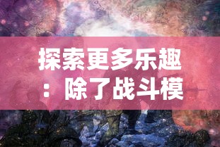 (王者纷争折扣平台有哪些)淘宝店铺透视：王者纷争折扣平台如何引领电竞经济新趋势