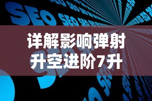 新手引导：大圣飞升手游怎么玩?职业选择、技能搭配及战斗攻略全解析