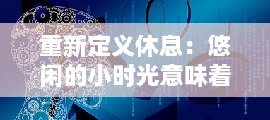 (荀鹿游戏app旷野之狩礼包)探索荀鹿游戏App旷野之狩，多元化的分析与常见问题解答