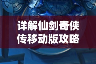 (关于我转生成为勇士攻略)深度解析关于我转生成为勇士，一部融合奇幻与成长的经典之作