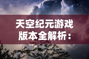 (1.85火龙打金)1.80火龙打金版本深度解析，多元化视角下的游戏生态