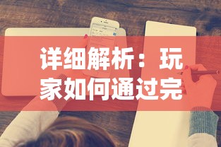 纵览三国猛将实力：以群英猛将传贾诩技能详解图为引，深入探讨其战斗策略及技能运用