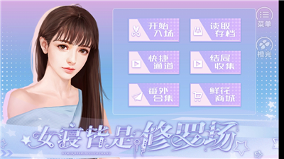 女寝皆是修罗场免费完整版官网下载-女寝皆是修罗场免费完整版手机免费下载v.4.73