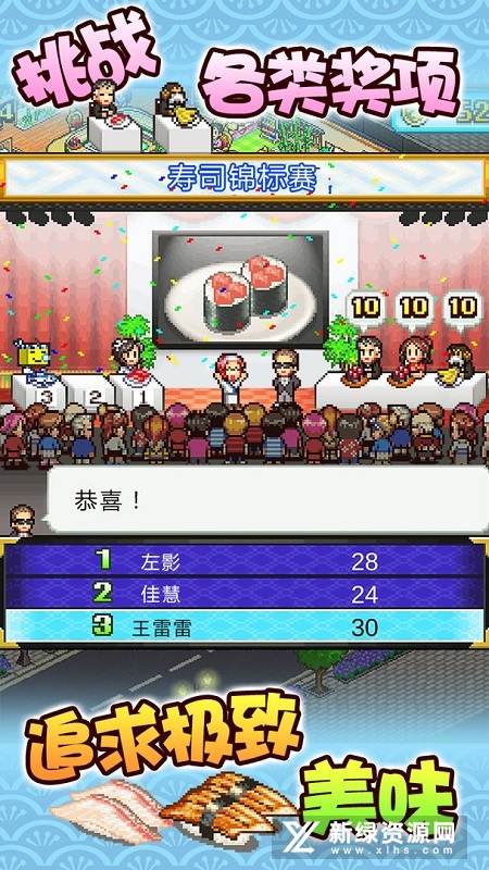 海鲜寿司物语寿司币版官方正版手游下载-海鲜寿司物语寿司币版安卓版v.8.56