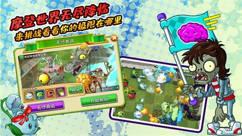 植物大战僵尸融合版无限金币修改版下载-植物大战僵尸融合版下载最新版v.7.73